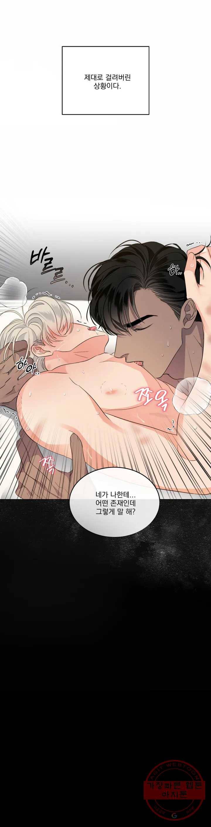 킥오프 1화 5