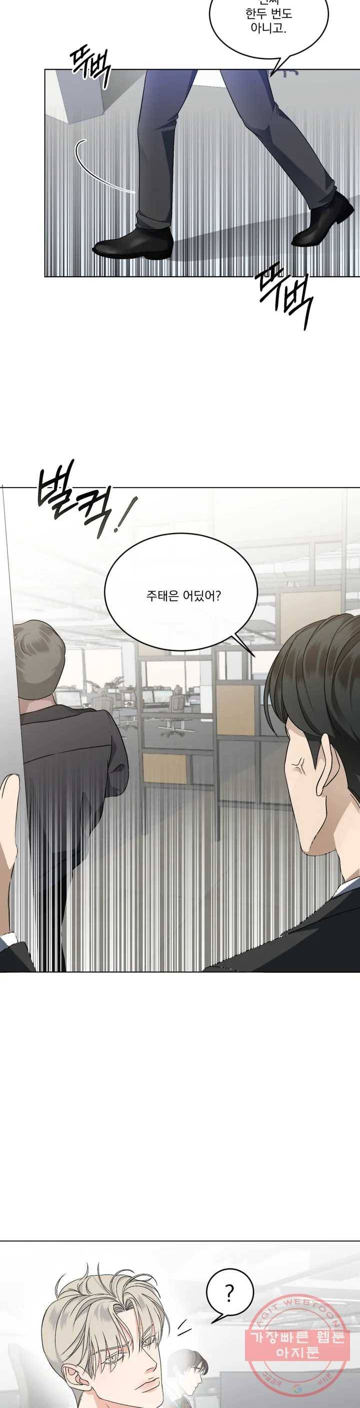 킥오프 1화 7