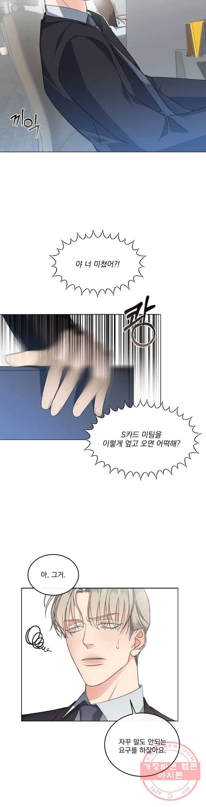 킥오프 1화 8