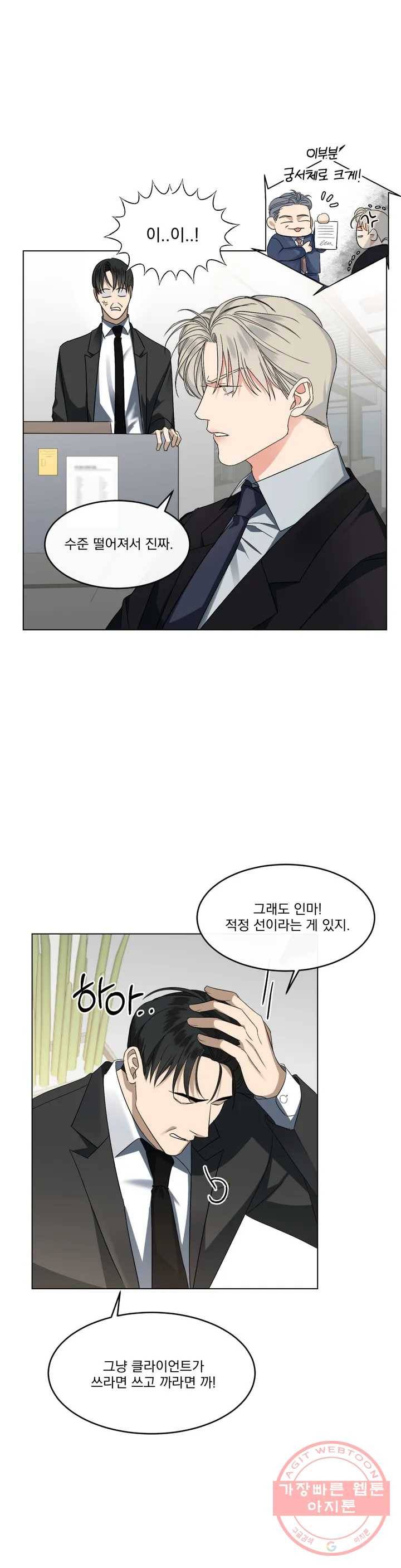 킥오프 1화 9