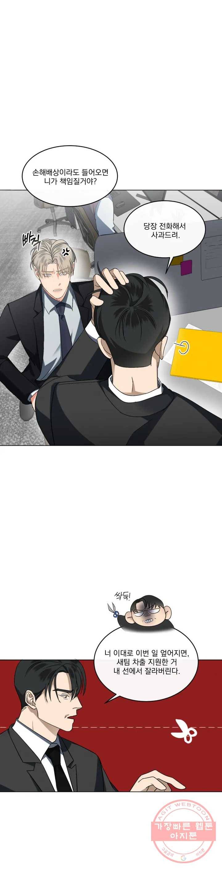 킥오프 1화 10