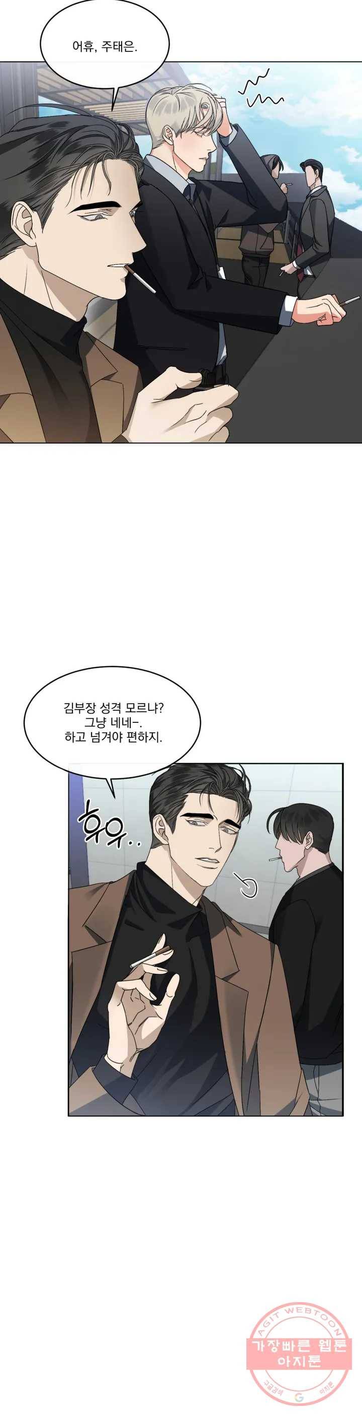킥오프 1화 14