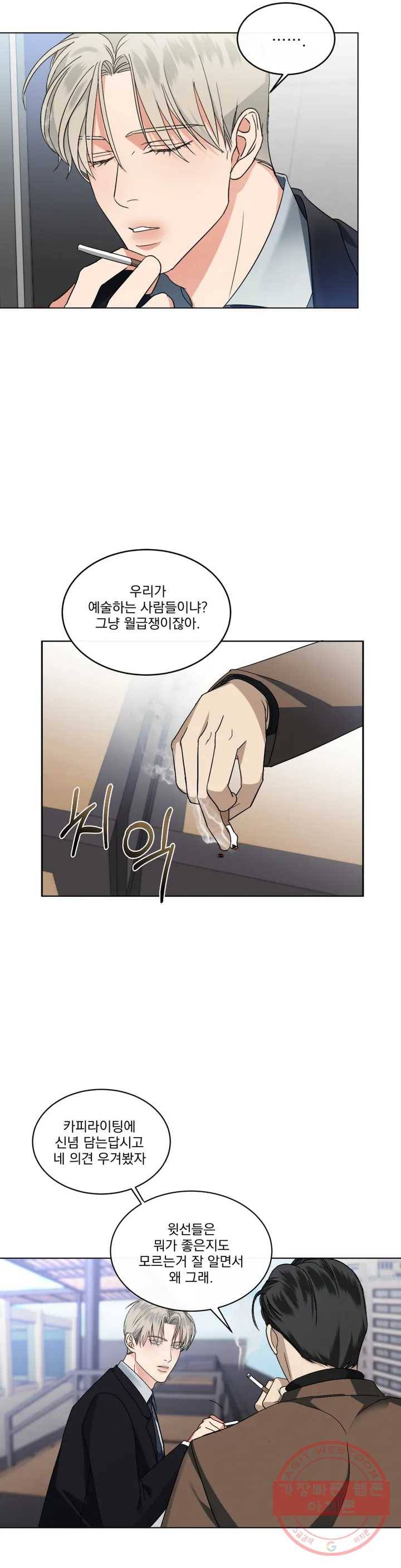 킥오프 1화 15