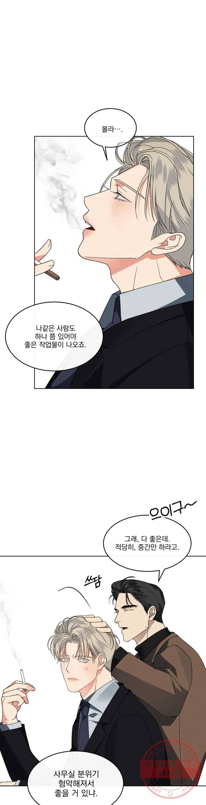 킥오프 1화 16