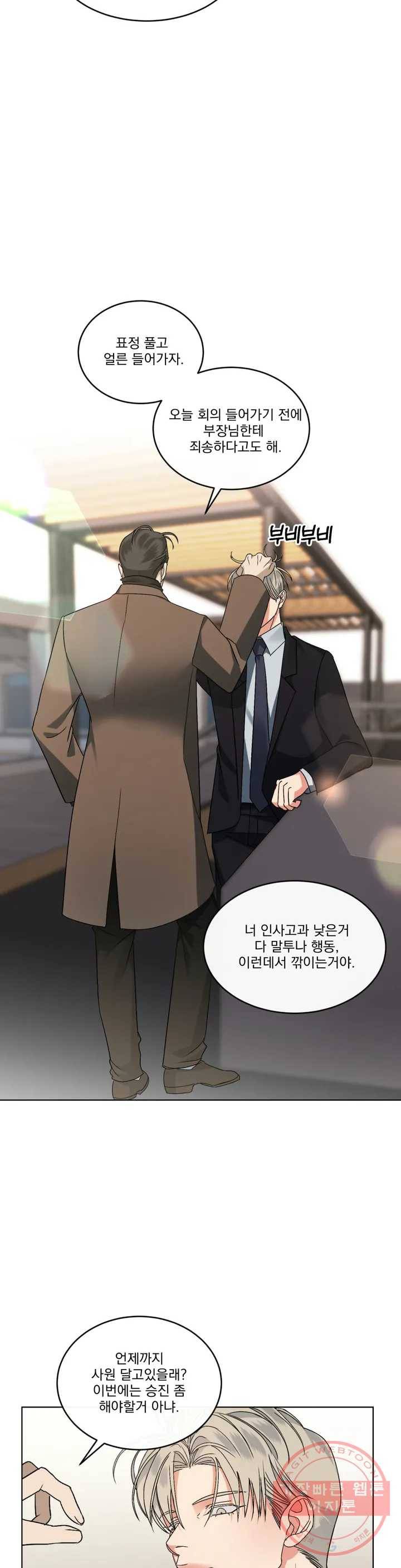 킥오프 1화 17