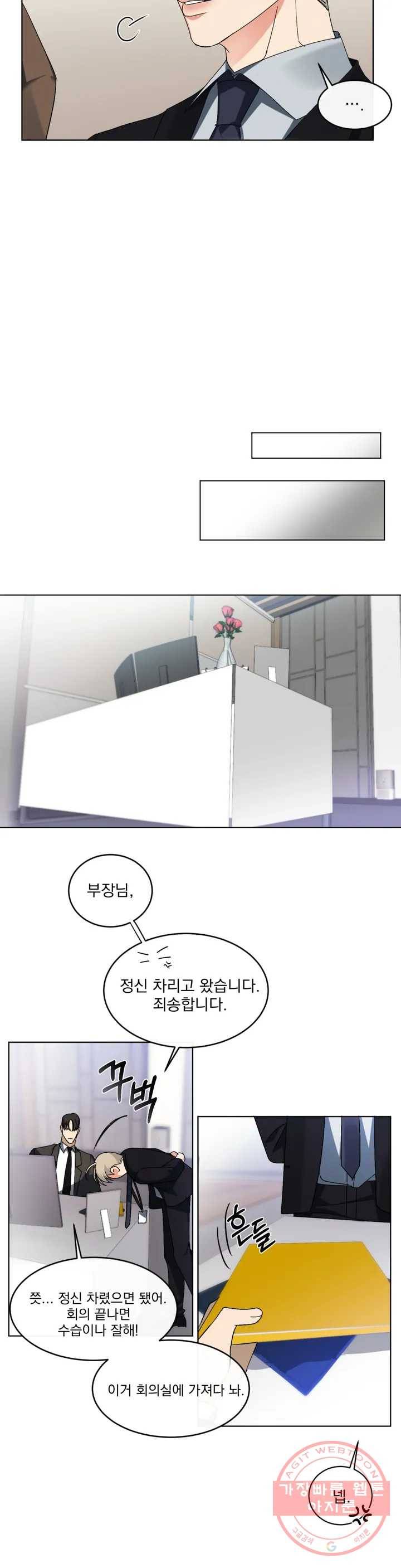 킥오프 1화 18