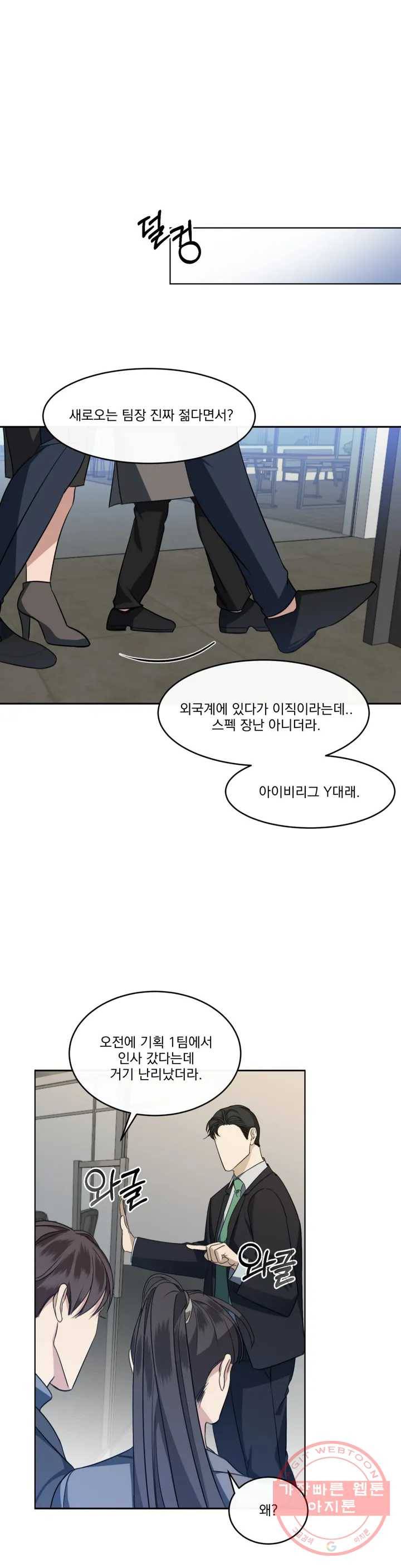 킥오프 1화 20