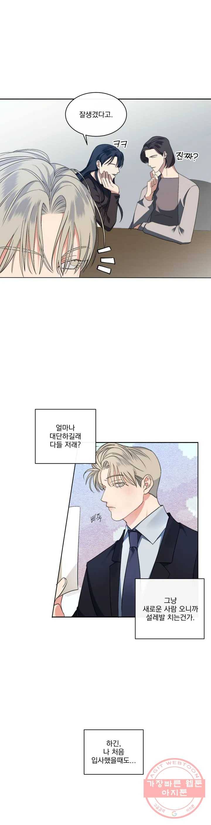 킥오프 1화 21