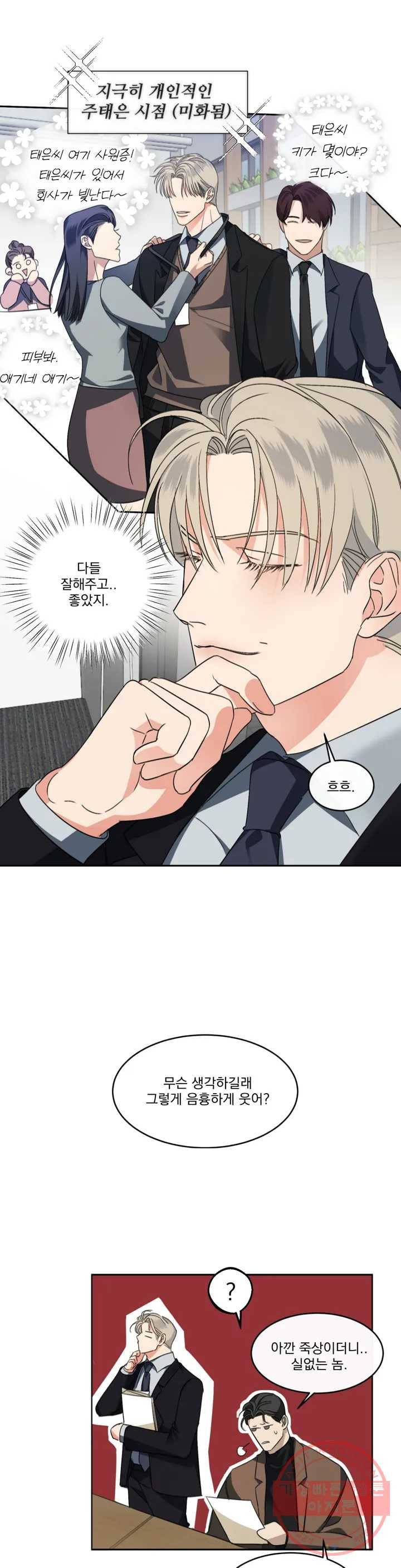 킥오프 1화 22