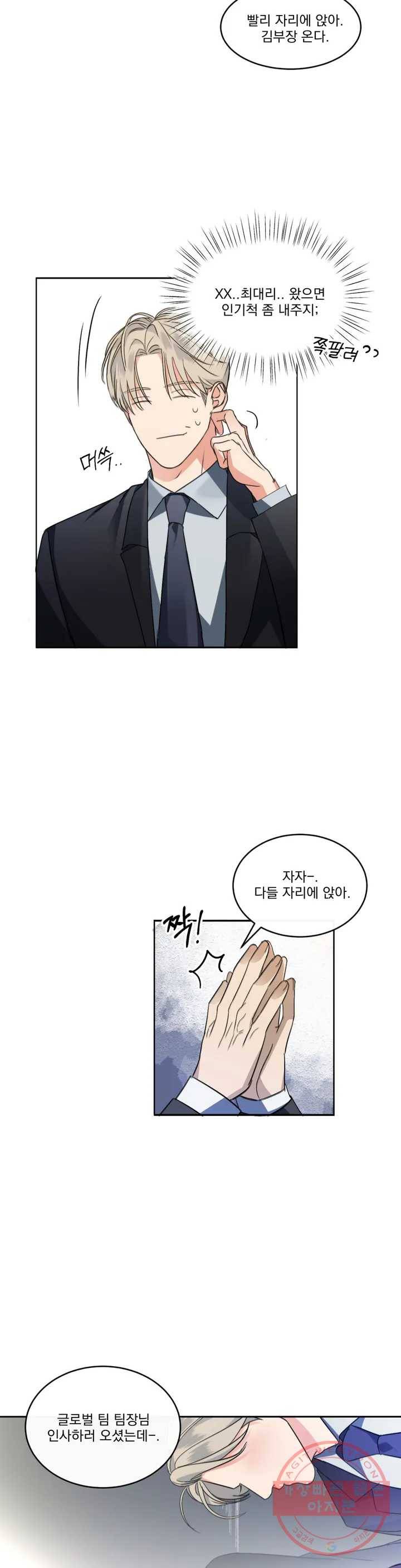 킥오프 1화 23