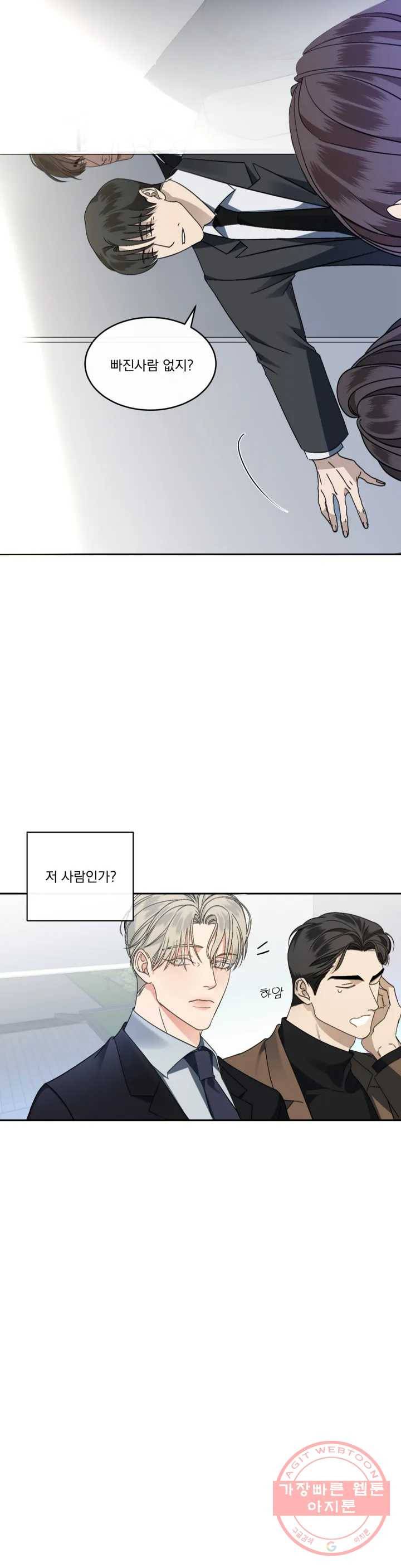 킥오프 1화 24
