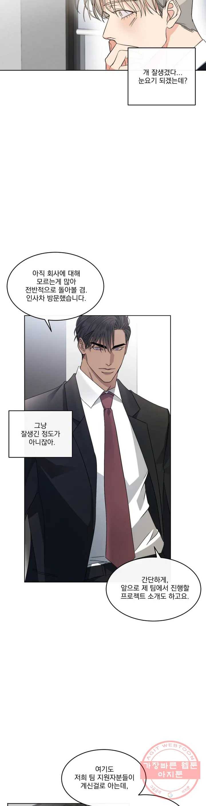 킥오프 1화 26