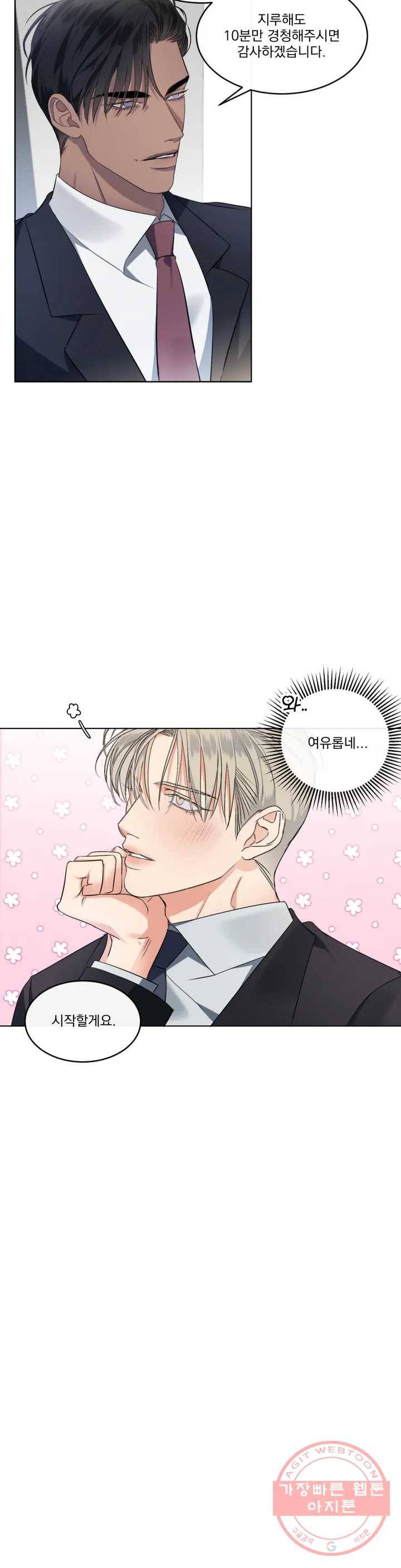 킥오프 1화 27