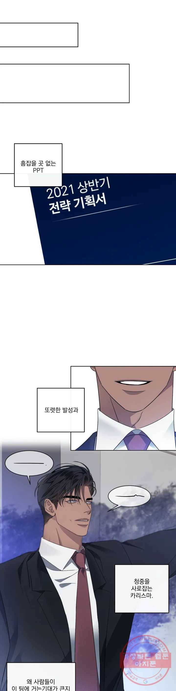 킥오프 1화 28