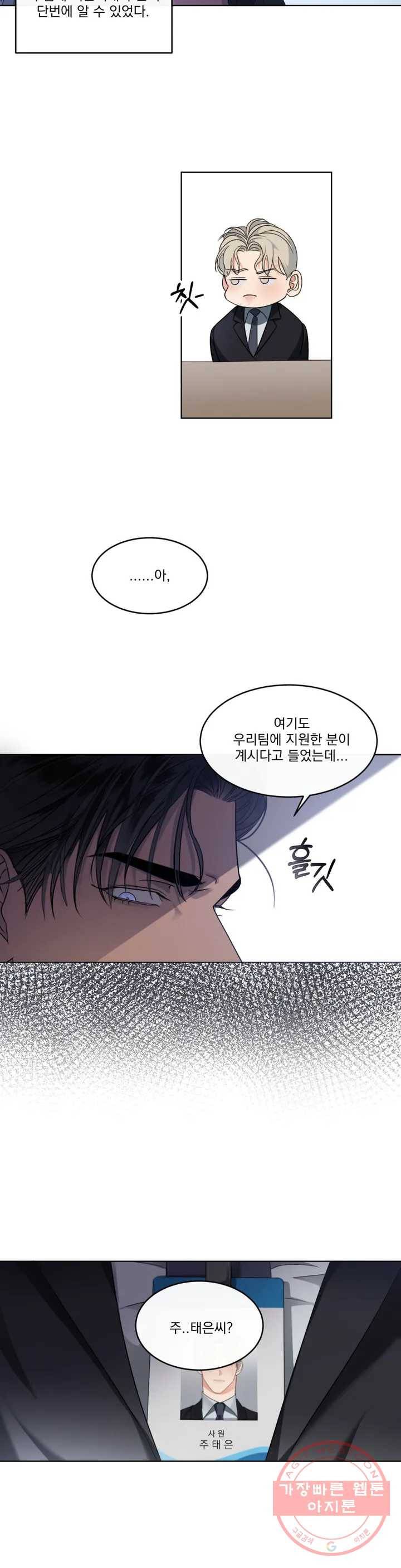 킥오프 1화 29