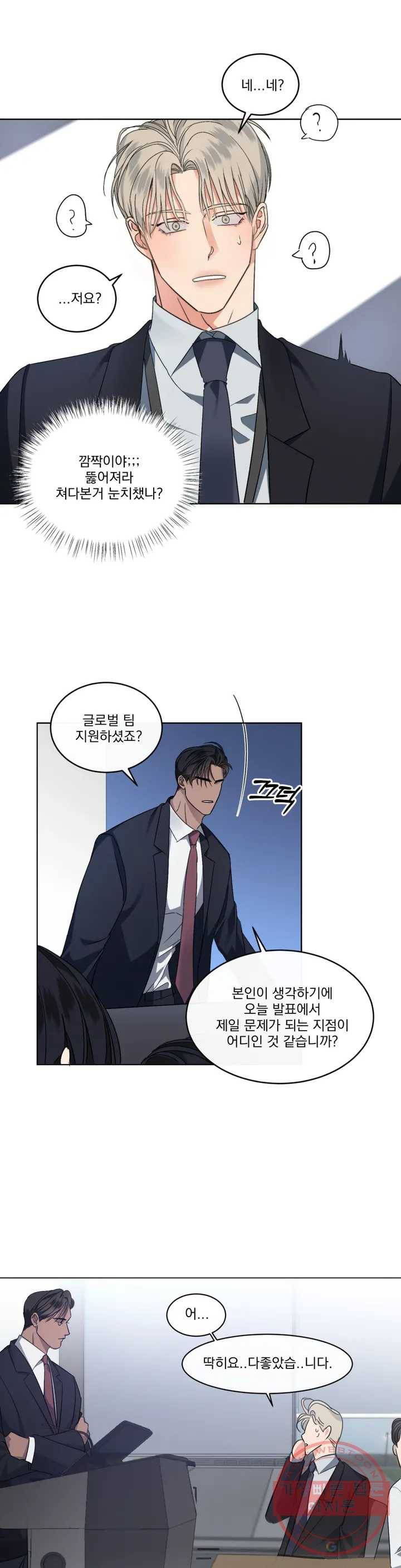 킥오프 1화 30