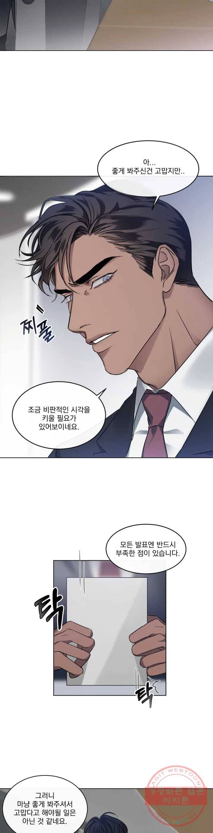 킥오프 1화 31