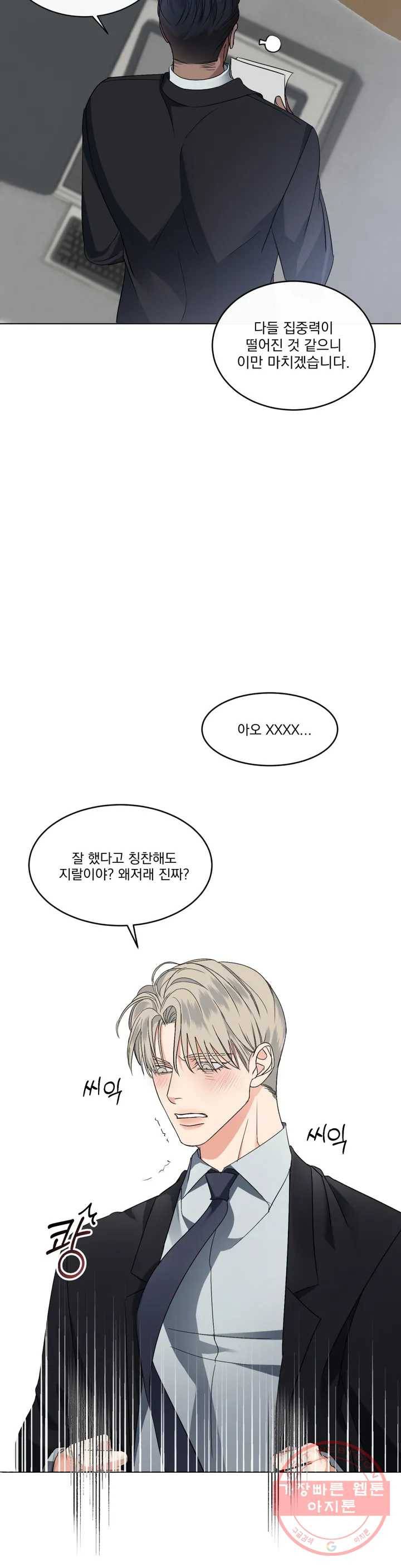 킥오프 1화 32
