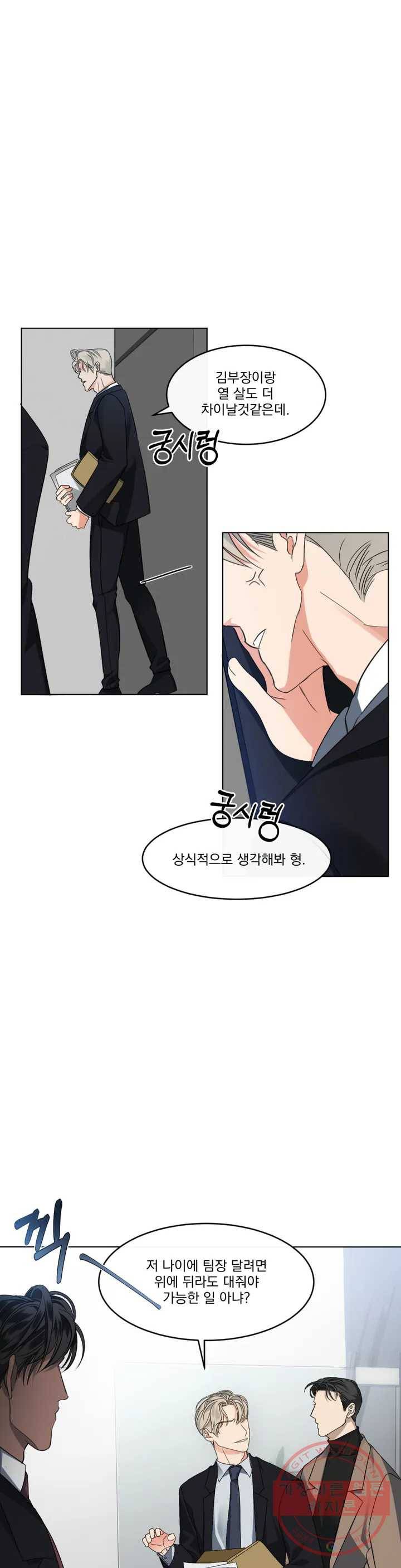 킥오프 1화 34