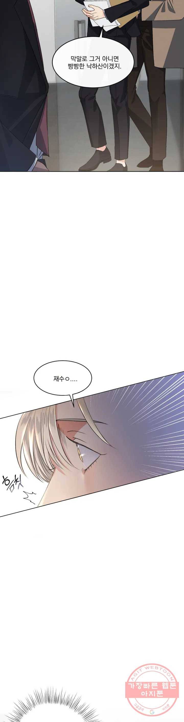 킥오프 1화 35