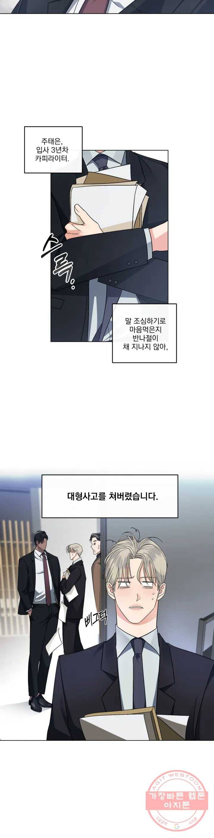 킥오프 1화 37