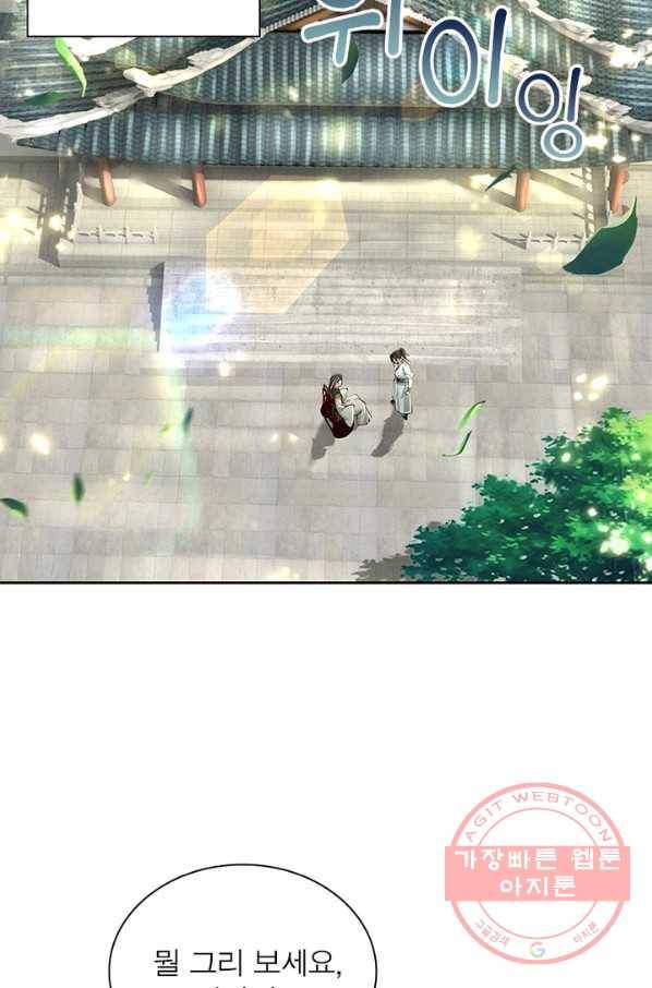 검도능천 36화 3