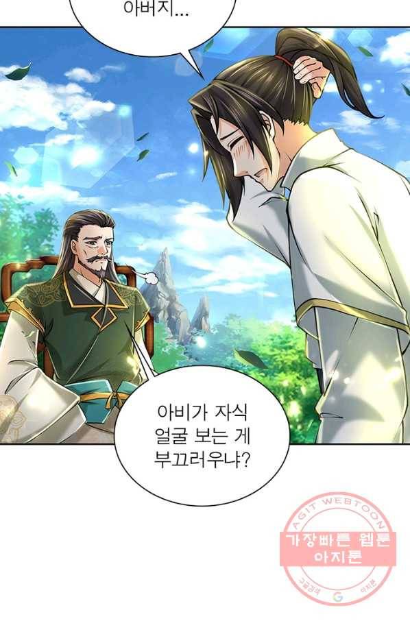 검도능천 36화 4