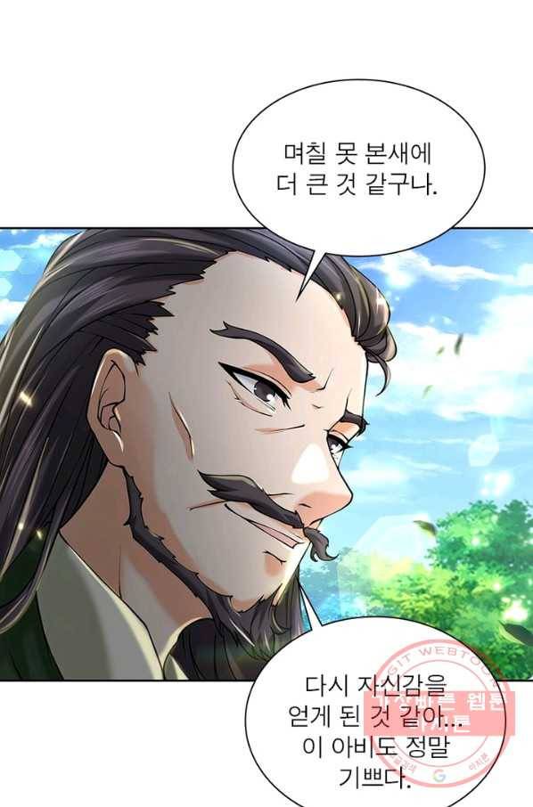 검도능천 36화 5