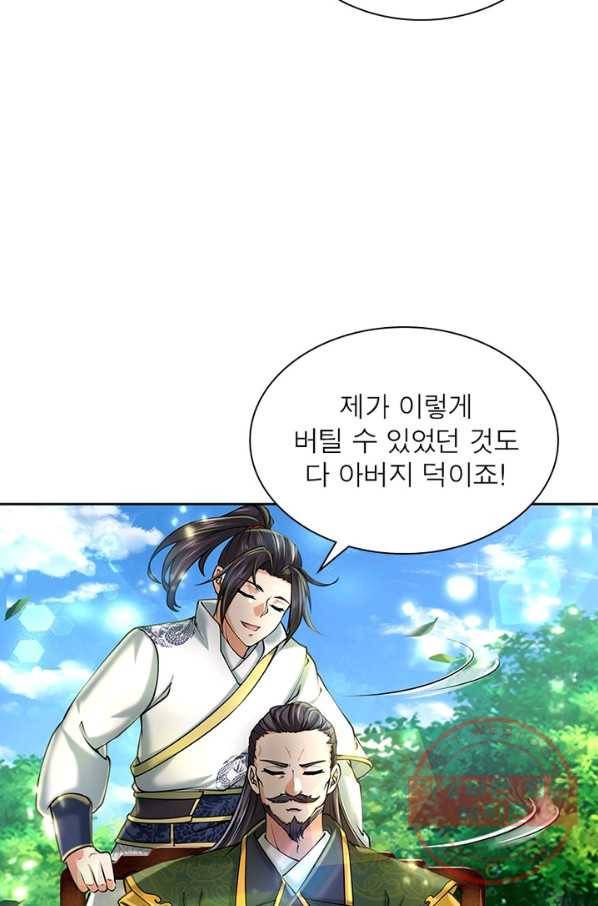 검도능천 36화 6