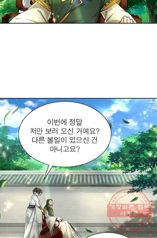 검도능천 36화 7