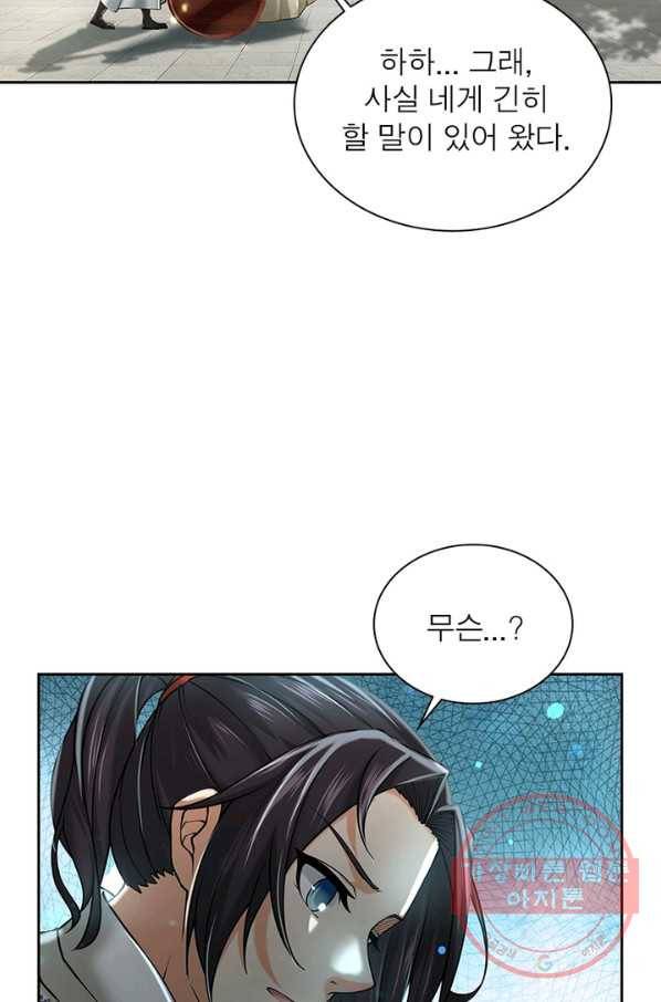 검도능천 36화 8