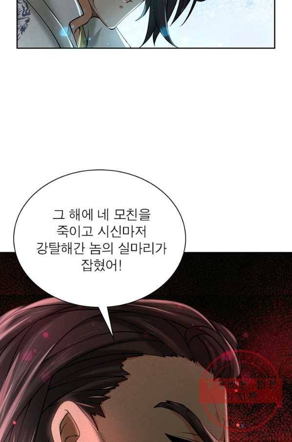 검도능천 36화 9