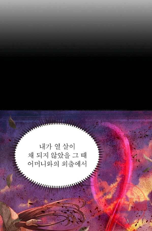 검도능천 36화 13