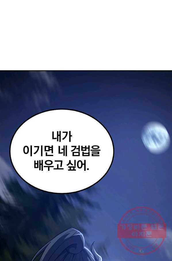 천년방사 33화 1
