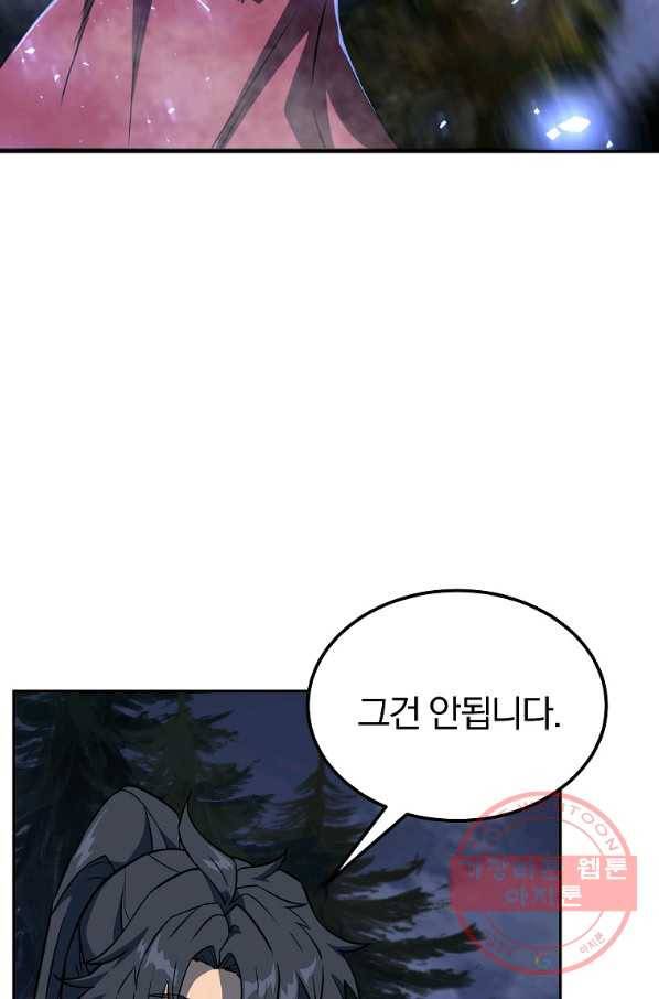 천년방사 33화 3