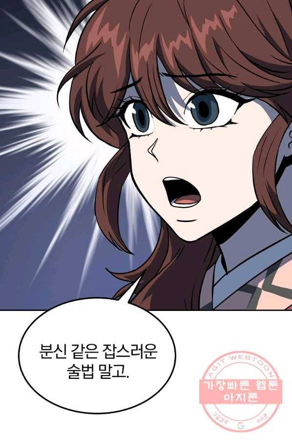 천년방사 33화 8