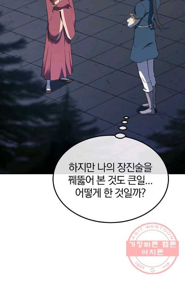 천년방사 33화 13
