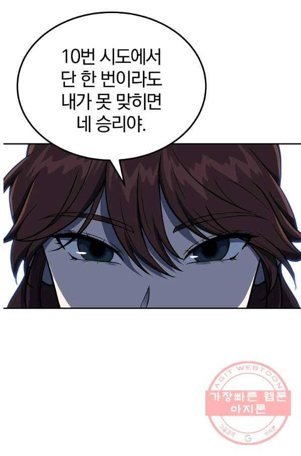 천년방사 33화 18