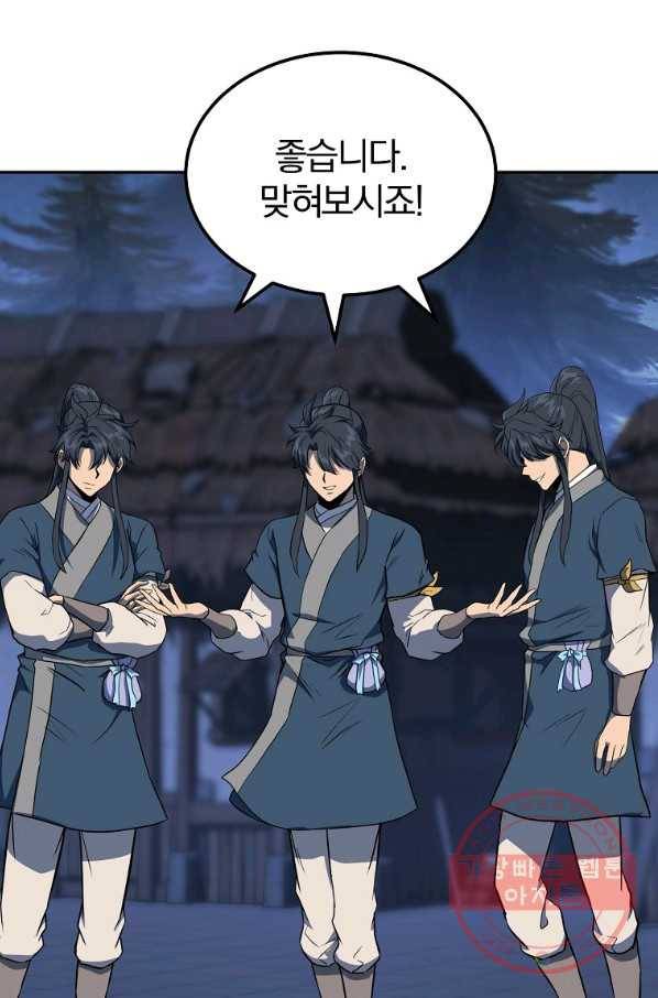 천년방사 33화 19