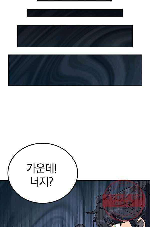 천년방사 33화 21