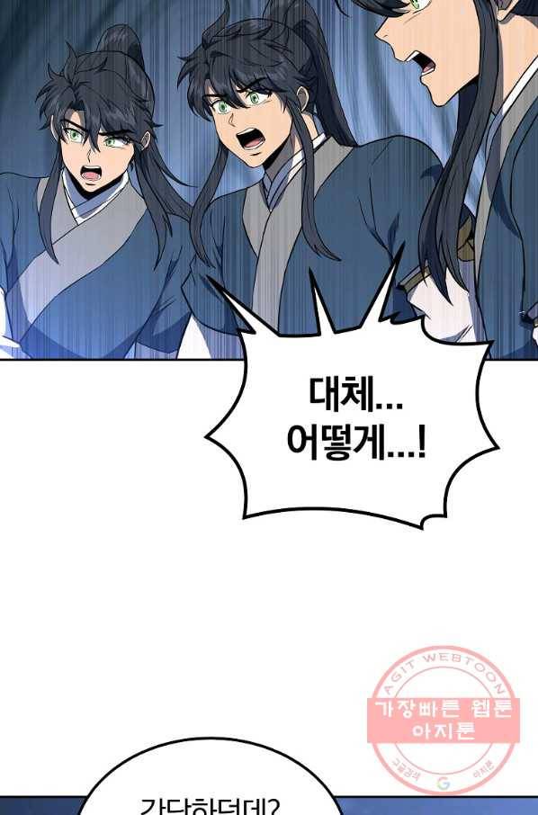 천년방사 33화 22