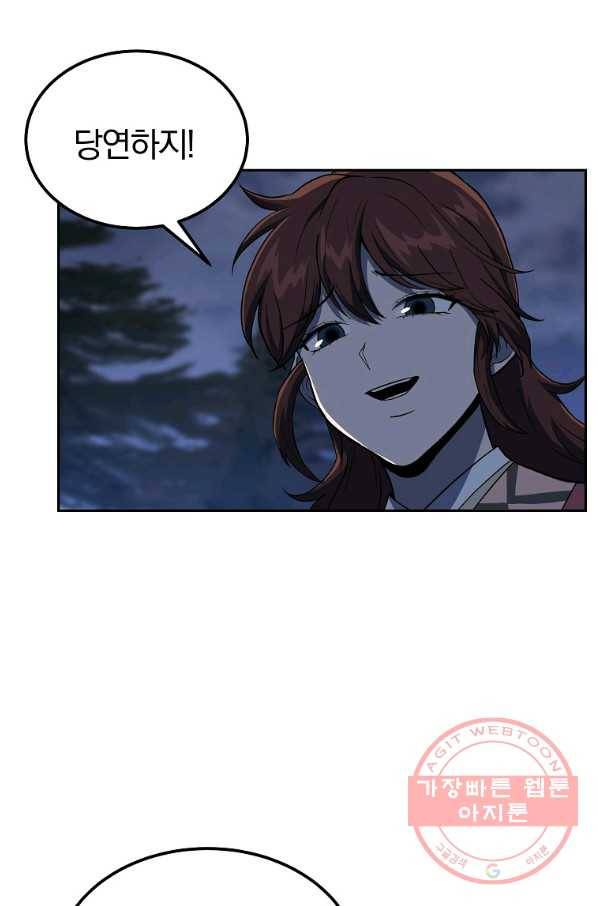 천년방사 33화 25