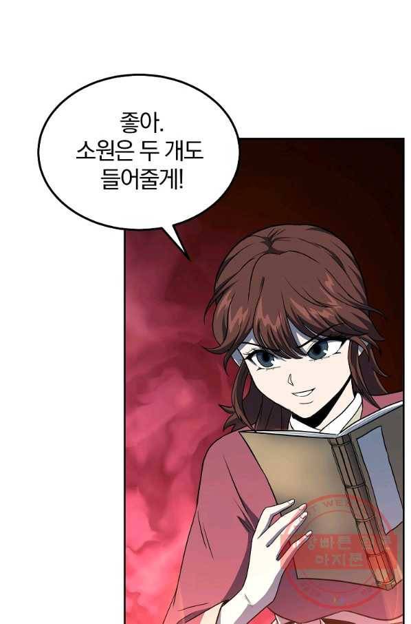 천년방사 33화 33