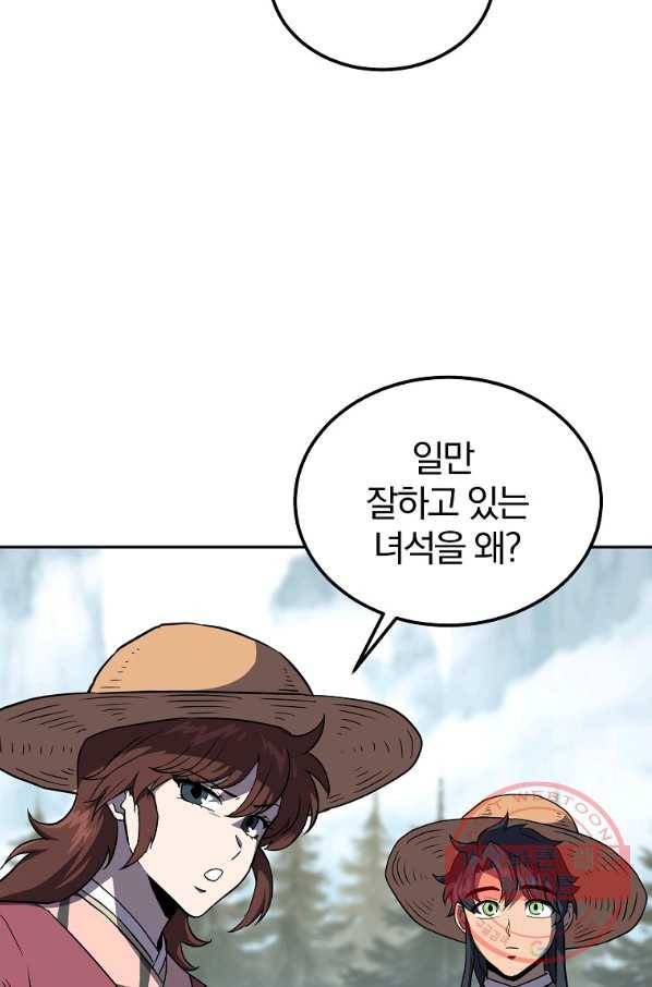 천년방사 33화 49