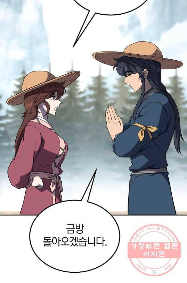 천년방사 33화 62