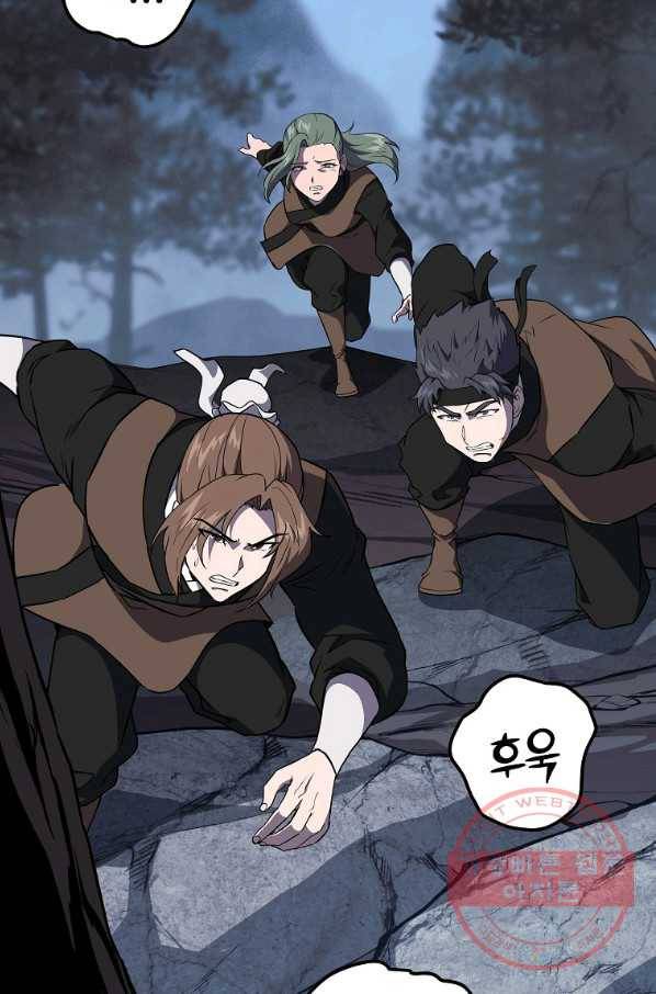 천년방사 33화 66