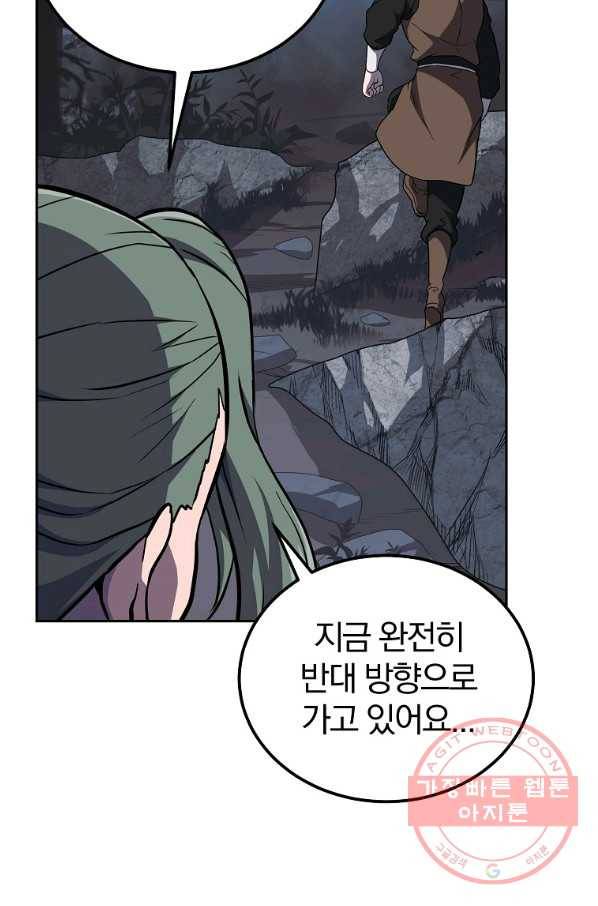 천년방사 33화 68