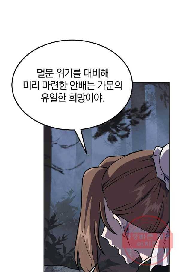 천년방사 33화 69