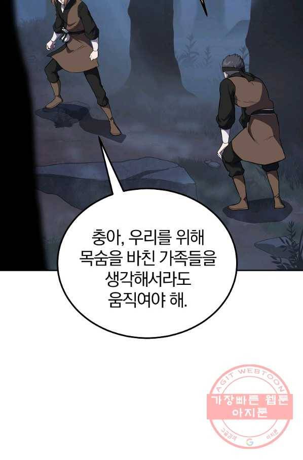 천년방사 33화 71
