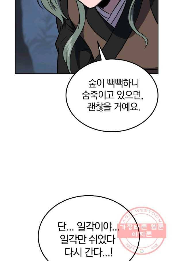 천년방사 33화 73